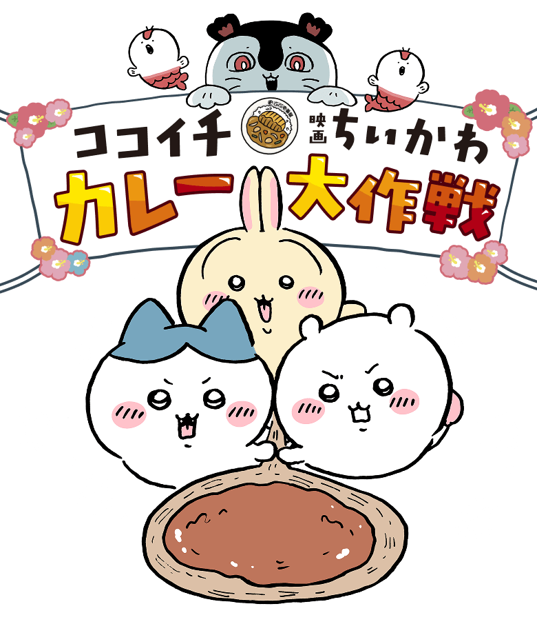 画像出所：CoCo壱番屋公式サイト