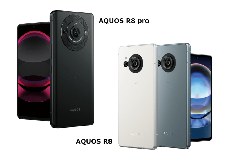 AQUOS R8とAQUOS R8 proの違いは？スペック比較！どっちがおすすめか