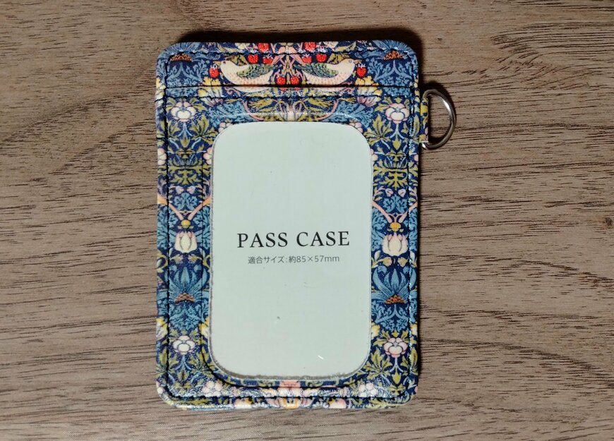 筆者撮影（セリア、パスケース ウィリアム・モリス）