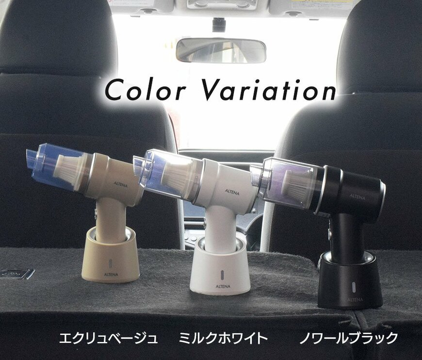 出所:三金商事株式会社 ALTENA コードレスハンディクリーナー
