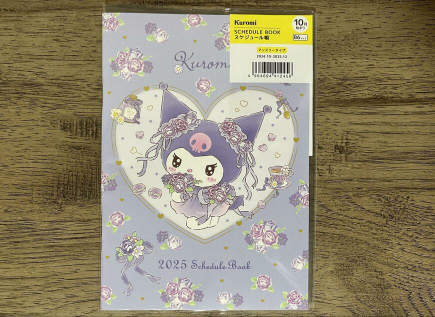 ダイソー、B6スケジュール帳（クロミ）画像