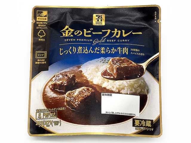 セブン-イレブンの新商品：7プレミアムゴールド　金のビーフカレー
