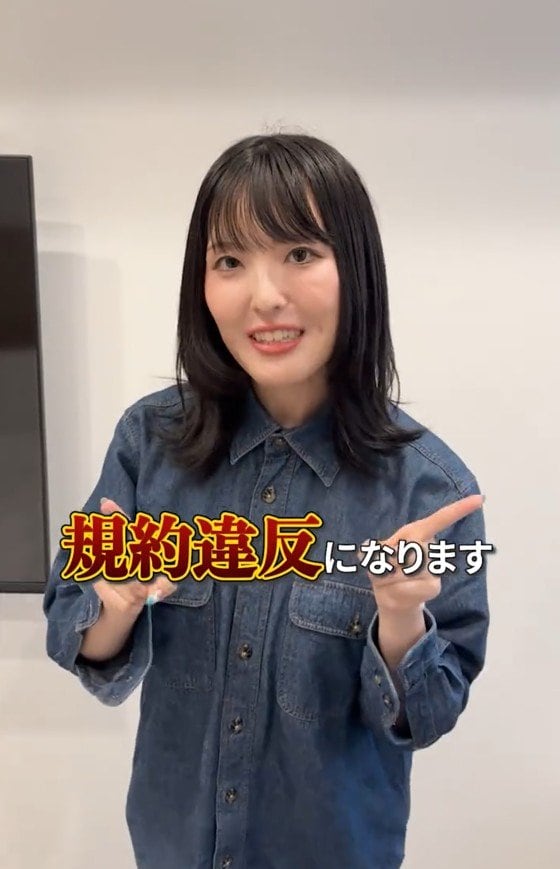 スタッフが規約違反になると注意