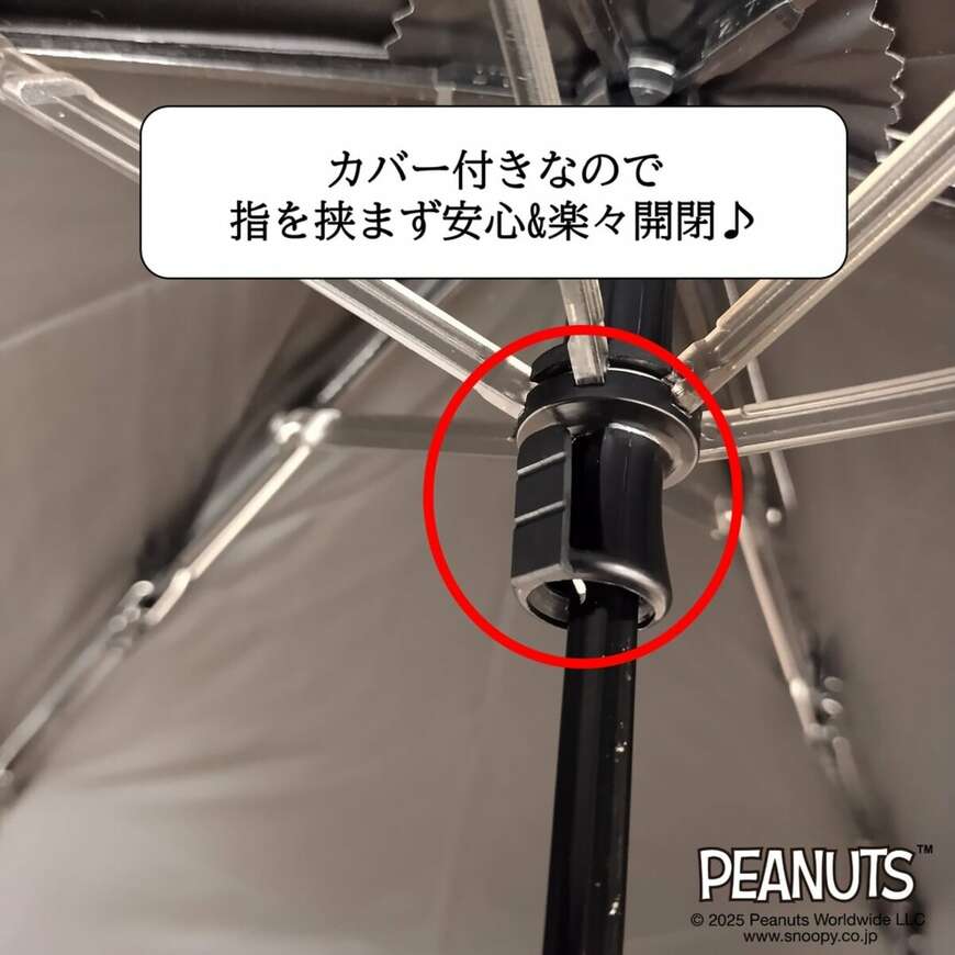 ニトリ、スヌーピー 折りたたみ傘の写真