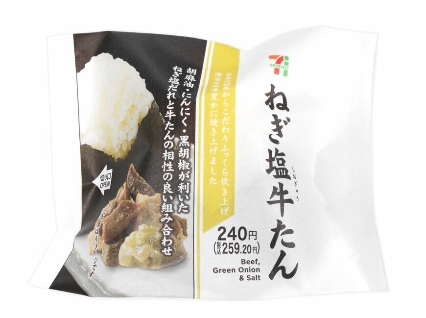 セブン-イレブンの新商品その2