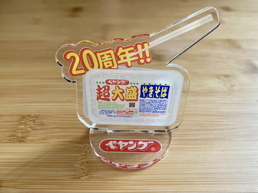 ペヤングに入っていたアクスタ