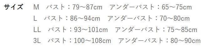 しまむら、レディース 補整ブラジャー(ラクっとキレイ) 画像