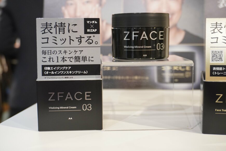 スキンケア商品