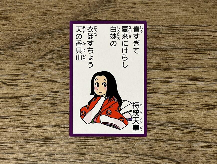 セリア、百人一首で遊ぼう月(厳選50首)・百人一首で遊ぼう風(厳選50首)画像