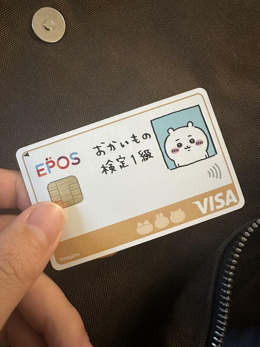 ちいかわのクレジットカード
