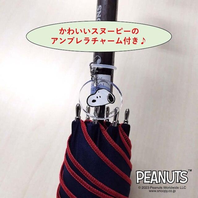 ニトリ スヌーピージャンプ傘(60cm ネイビー)