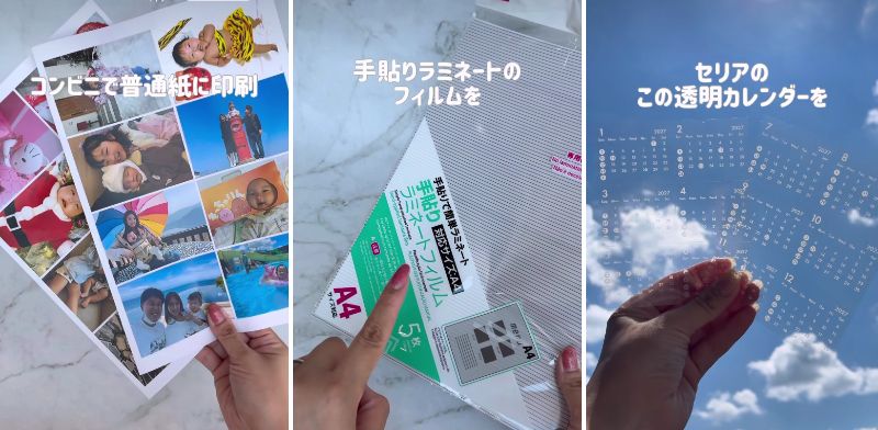 変身前の写真と100均アイテム