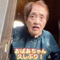 【84歳のおばあちゃん】「どなた？」久しぶりに会う孫の彼女がドキッ その真意は？