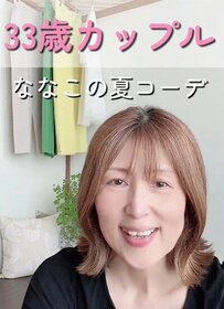 【33歳差カップル】59歳彼女の“夏コーデ”紹介　清楚なホワイトコーデに絶賛