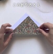 【簡単で華やか】折り紙が誕生日にぴったりの「ペーパークラウン」に変身　「作ってみたい」