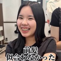 「前髪が似合わなかった」と悩む女性がプロの手にかかると…まさかの変身に喜び！