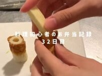 【祖母との思い出】上京したての料理初心者OLが作る「筑前煮弁当」が話題