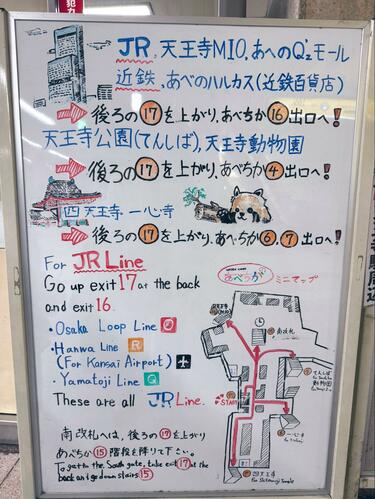 大阪府】天王寺駅で目撃された「驚きの掲示物」が話題 とんでもない