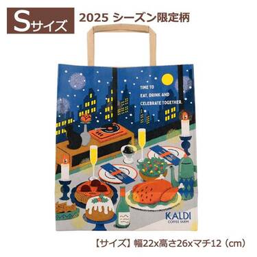 20円とは思えない神クオリティ」カルディ限定「紙袋ウィンター柄2025