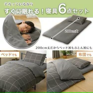 こんなに入って6690円！ニトリ「カバーつき寝具6点セット」一気に揃う