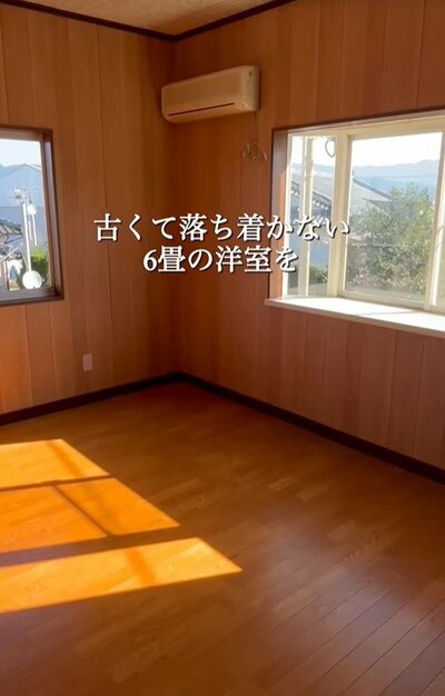 変身前の洋室の床