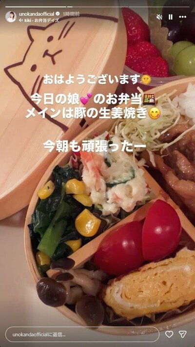 神田うののInstagram投稿