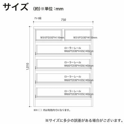 ニトリ公式通販ニトリネット ハイチェスト(ハート/キティ 75 WH)【島忠ホームズ商品】商品画像