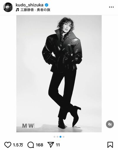 工藤静香のInstagram投稿