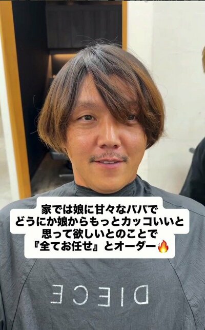 前髪が目元にかかり、耳まわりにも長さがあった来店時の様子