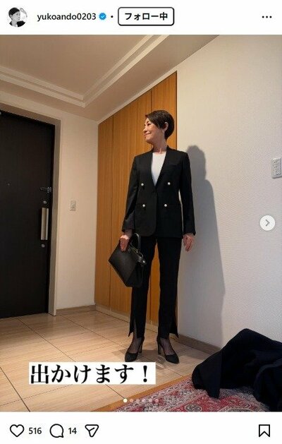 安藤優子のInstagram投稿