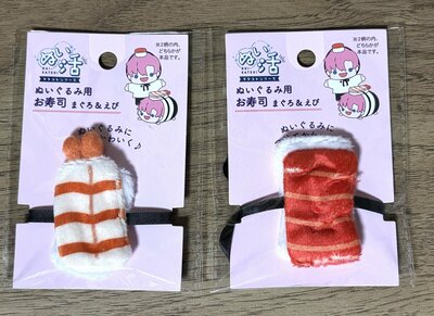 セリア、SJI-14054 ぬい活用お寿司 まぐろ＆えび柄商品画像