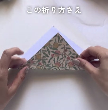 【簡単で華やか】折り紙が誕生日にぴったりの「ペーパークラウン」に変身　「作ってみたい」