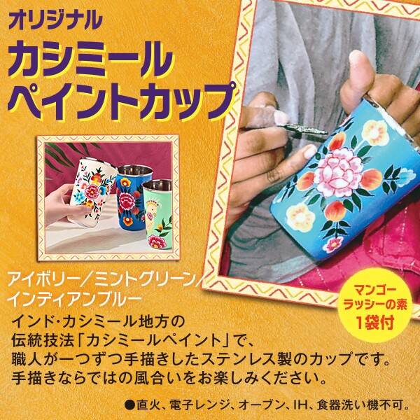 インドを思い浮かべたくなる雰囲気たっぷりなアイテム