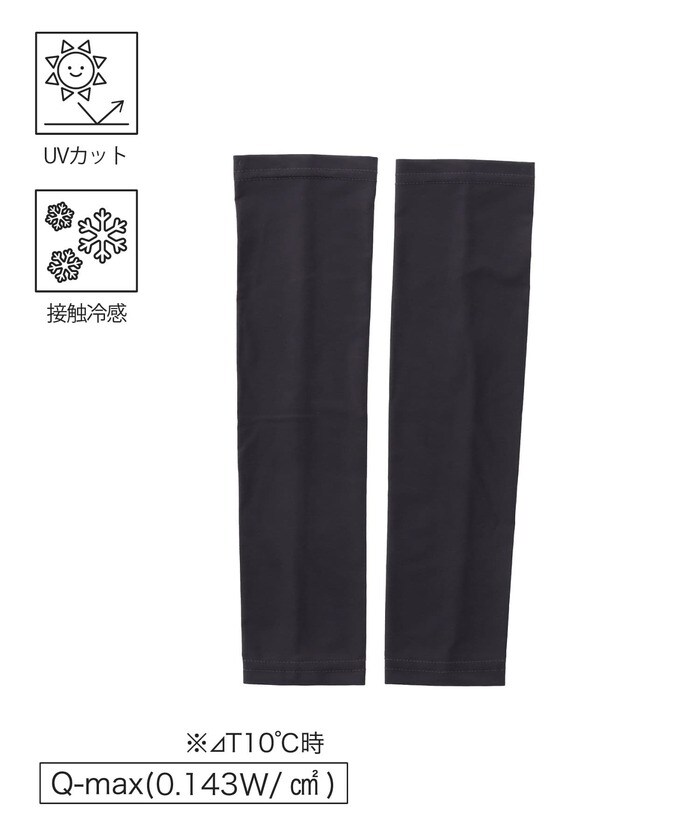 KIDS接触冷感アームカバー