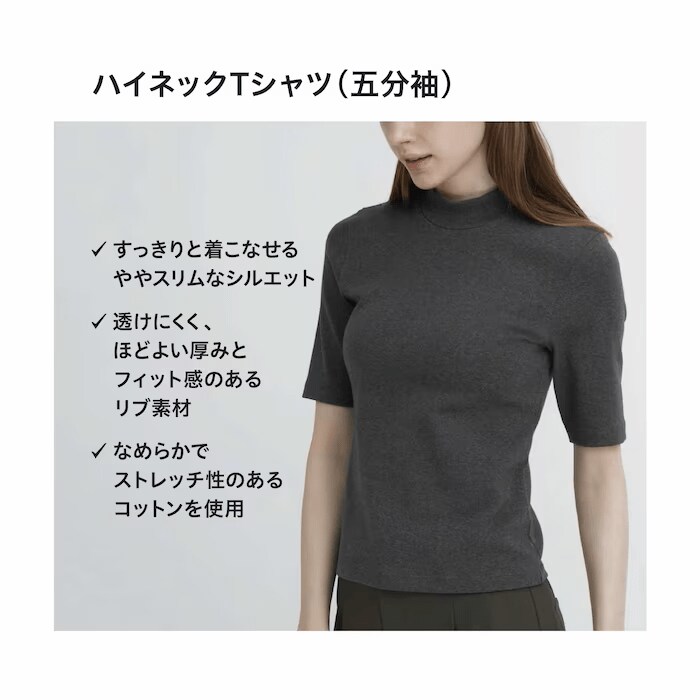 画像出所：ユニクロ公式サイト