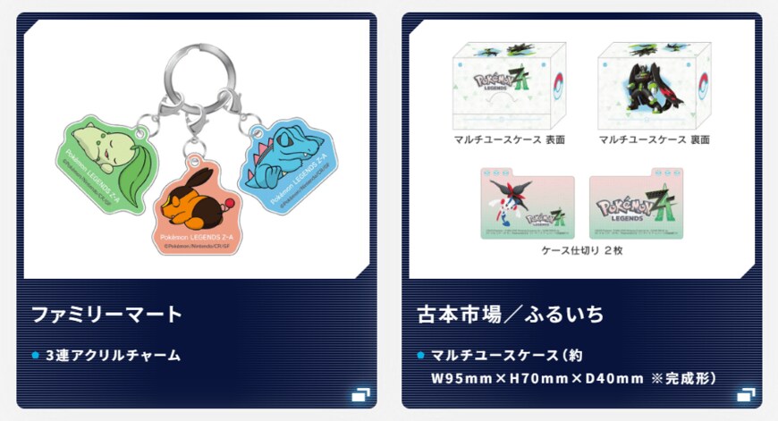 ©2025 Pokémon. ©1995-2025 Nintendo/Creatures Inc. /GAME FREAK inc.