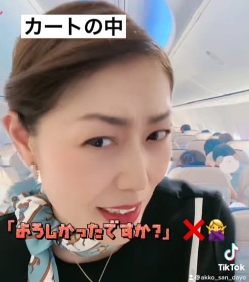 出所：akko_san_dayo「機内サービスで学ぶ言葉遣いの重要性」