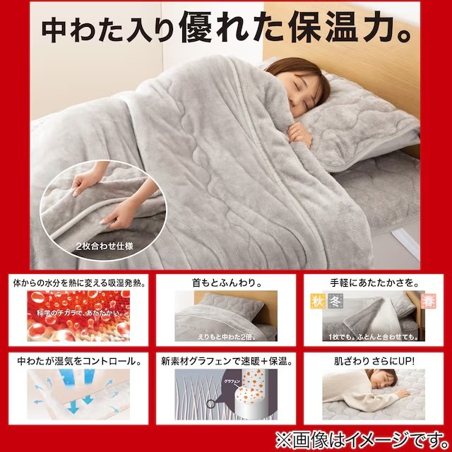 画像出所：ニトリ公式通販サイト