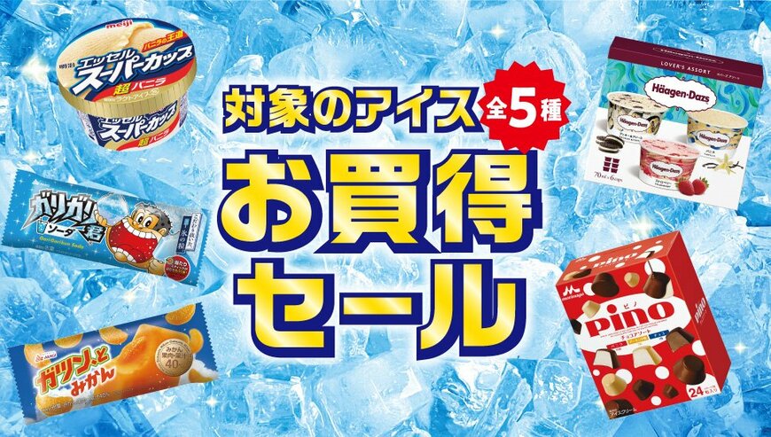 画像出所：セブン-イレブン公式サイト