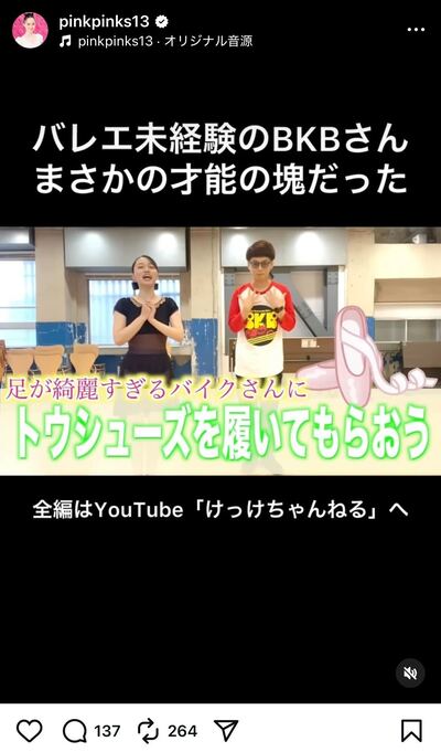 出所：松浦景子のInstagram（@pinkpinks13）参照日：2025年11月12日