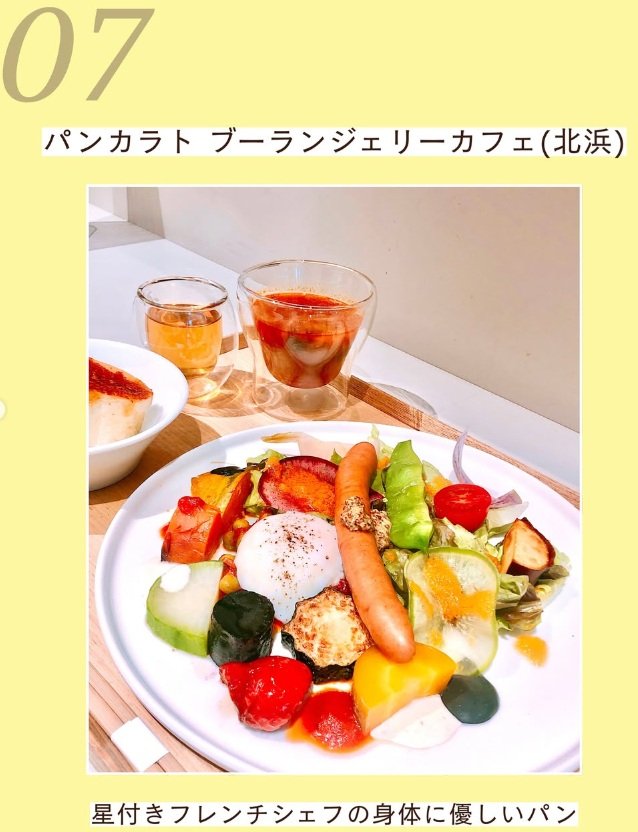 パンカラト ブーランジェリーカフェ