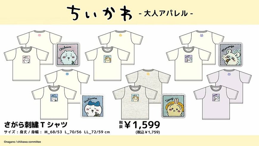 ドン・キホーテ公式　さがら刺繍Tシャツ　画像