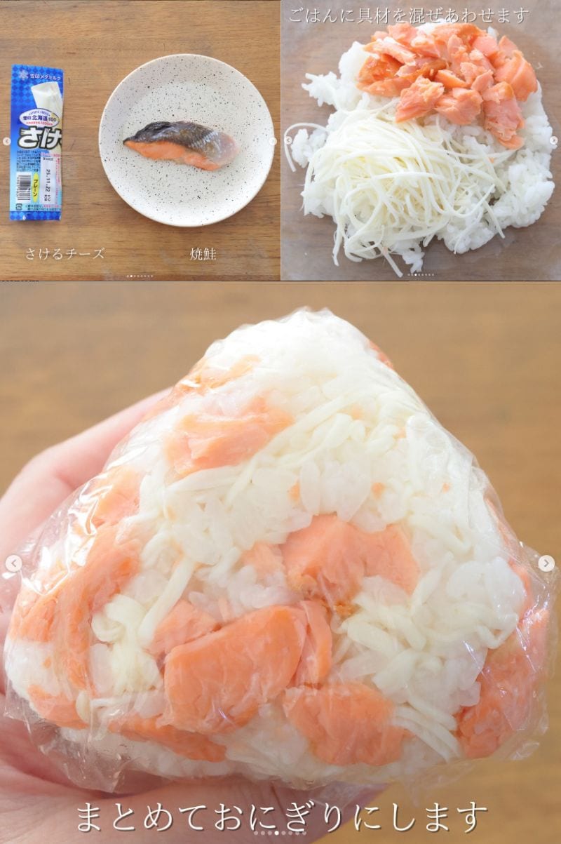 おにぎりの作り方