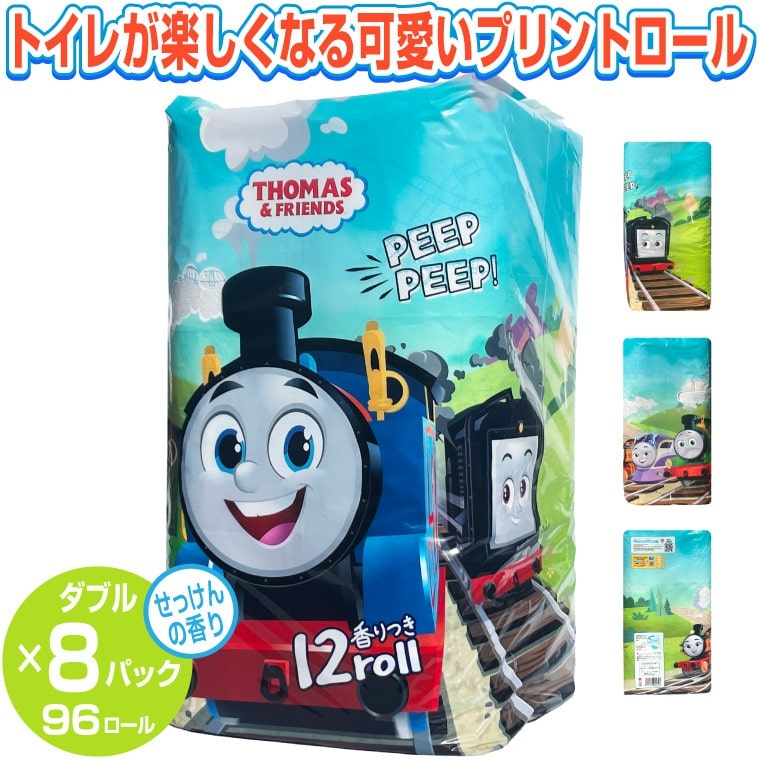 きかんしゃトーマス トイレットペーパー