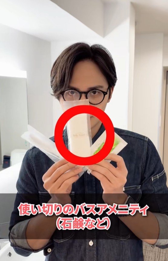 使い切りのバスアメニティはOK