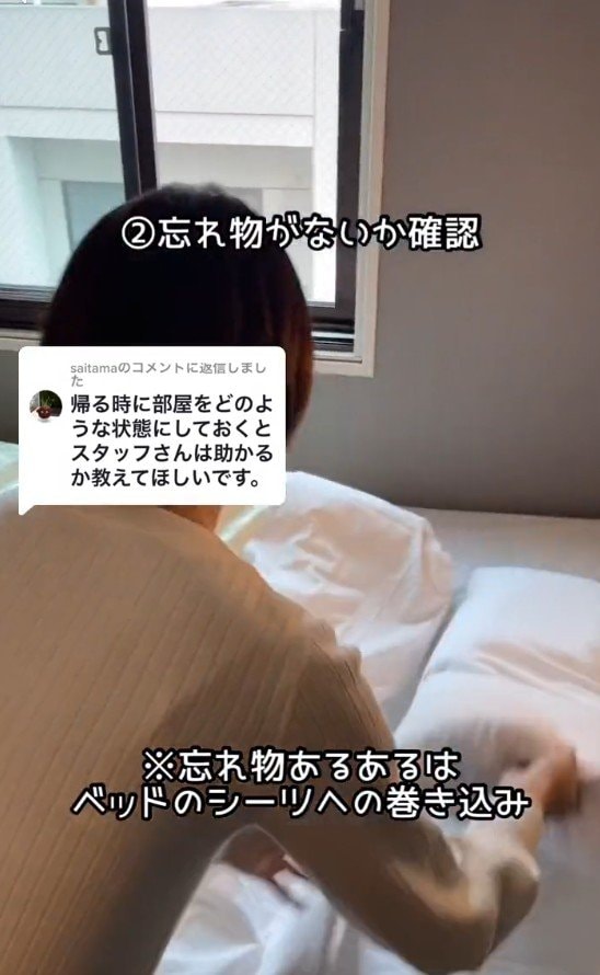 忘れ物がないか確認