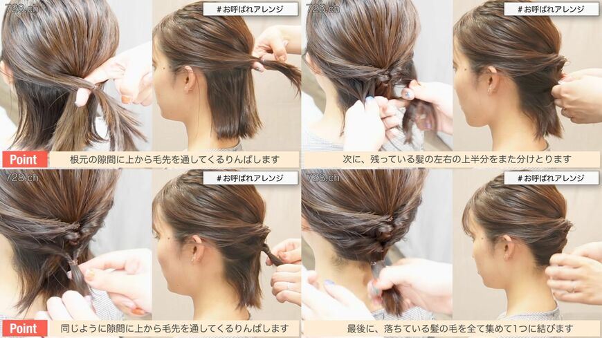 「結んでくるりんぱ」を繰り返す