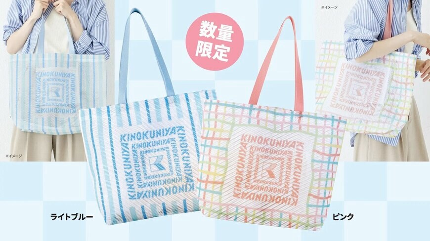 株式会社紀ノ國屋 紀ノ国屋 メッシュバッグ