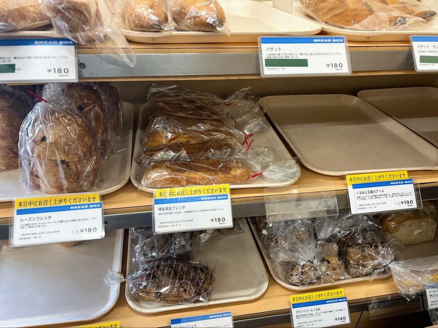 ブレッドボックス北新横浜店