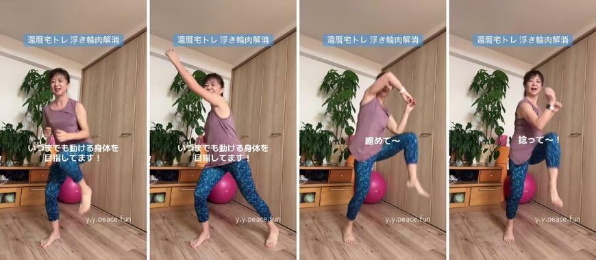 立ったまま腕を動かし、ひざを引き上げる動きの流れ